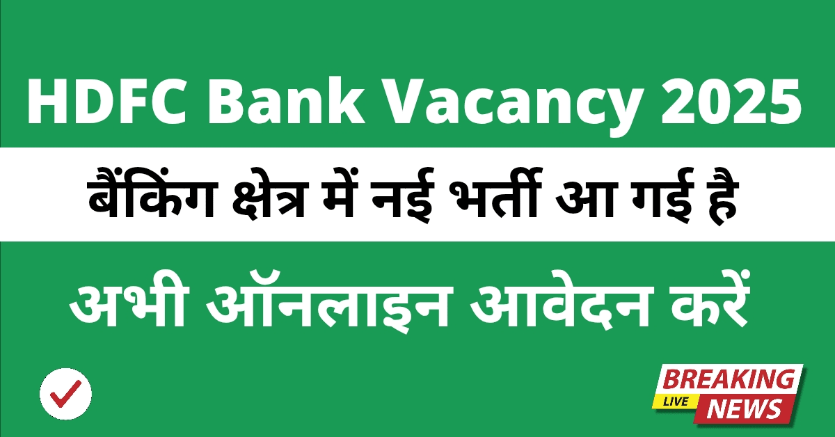 HDFC Bank Vacancy 2025