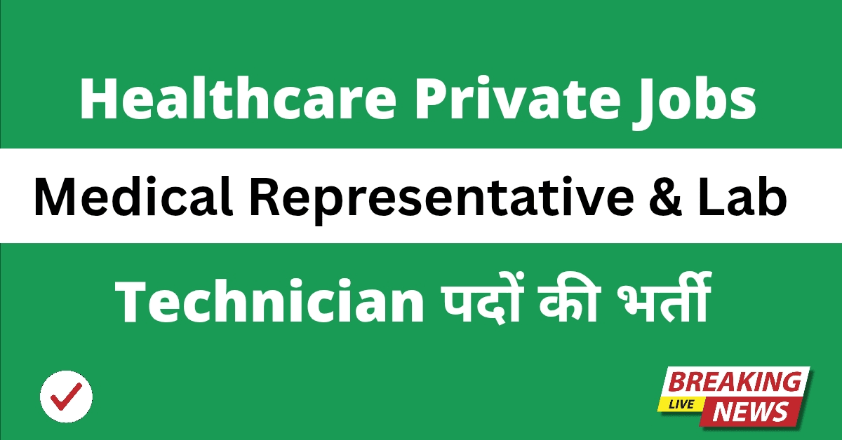Healthcare Private Jobs 2025