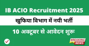 IB ACIO Recruitment 2025