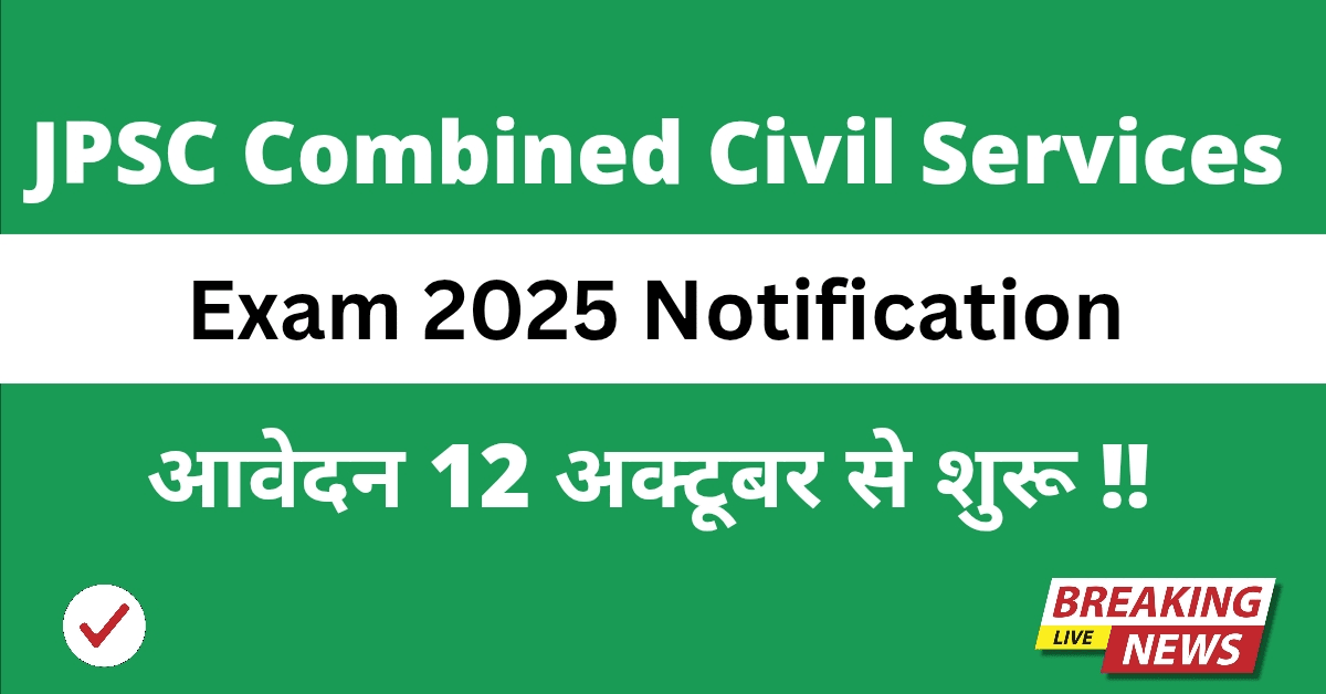 JPSC Combined Civil Services Exam