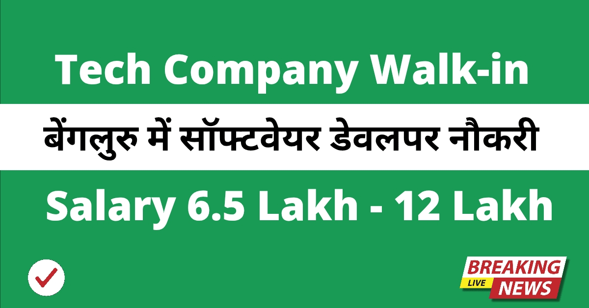 Tech Company Walk-in 2025