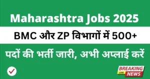 Maharashtra Jobs 2025