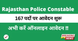 Rajasthan Police Constable