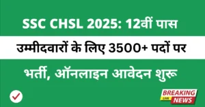 SSC CHSL 2025
