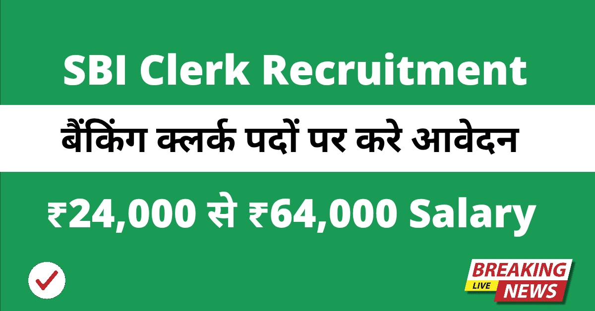 SBI Clerk Recruitment October 2025