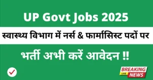 UP Govt Jobs 2025