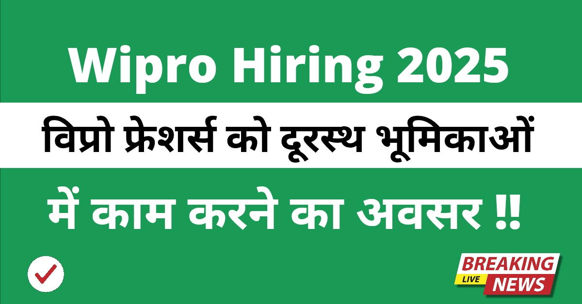 Wipro Hiring 2025