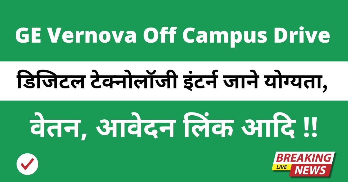 GE Vernova Off Campus Drive 2025