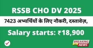 RSSB CHO DV 2025