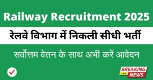 Railway Recruitment 2025-26