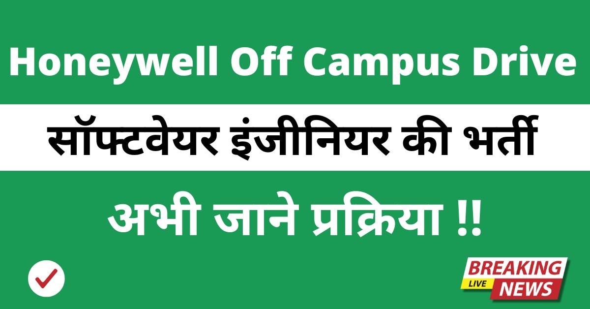 Honeywell Off Campus Drive