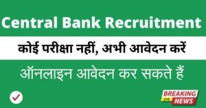 Central Bank Office Assistant Recruitment 2025