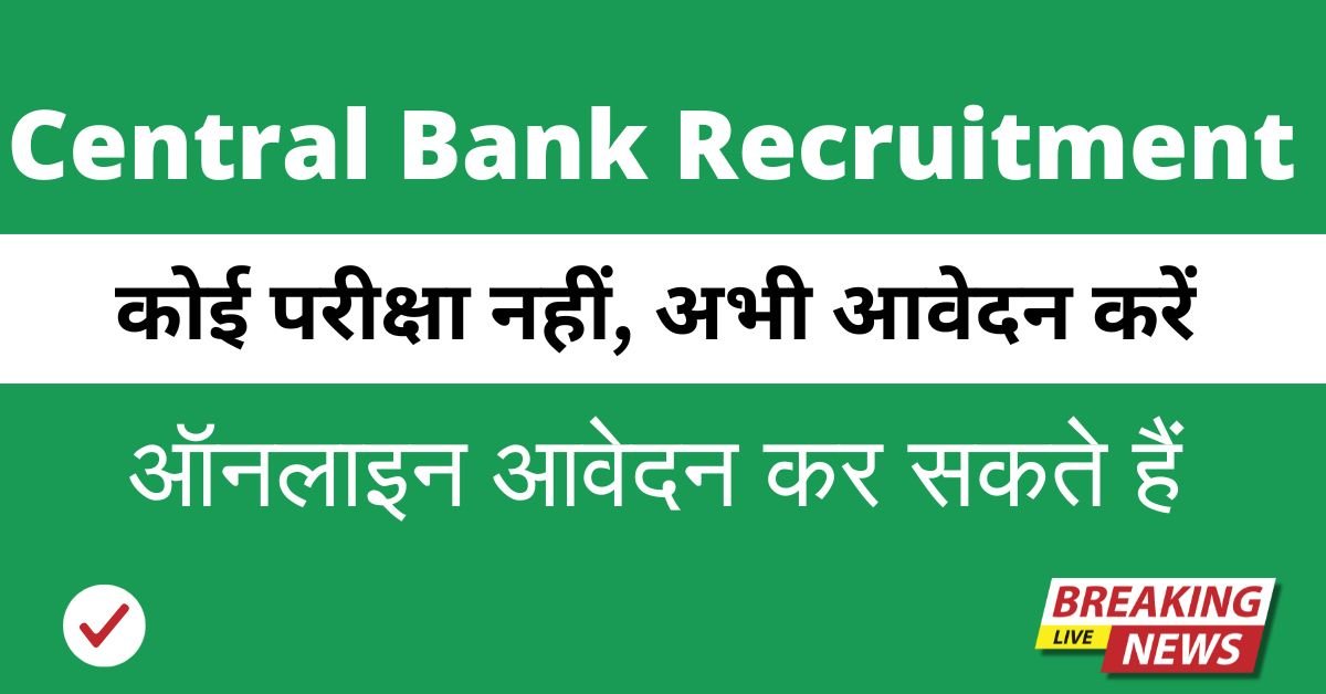 Central Bank Office Assistant Recruitment 2025