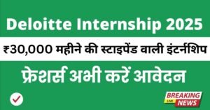 Deloitte Internship 2025