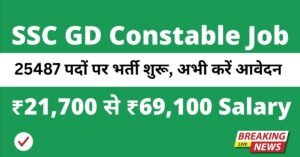SSC GD Constable Recruitment 2025